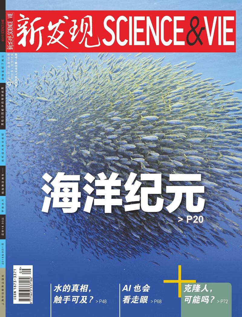 新发现9月