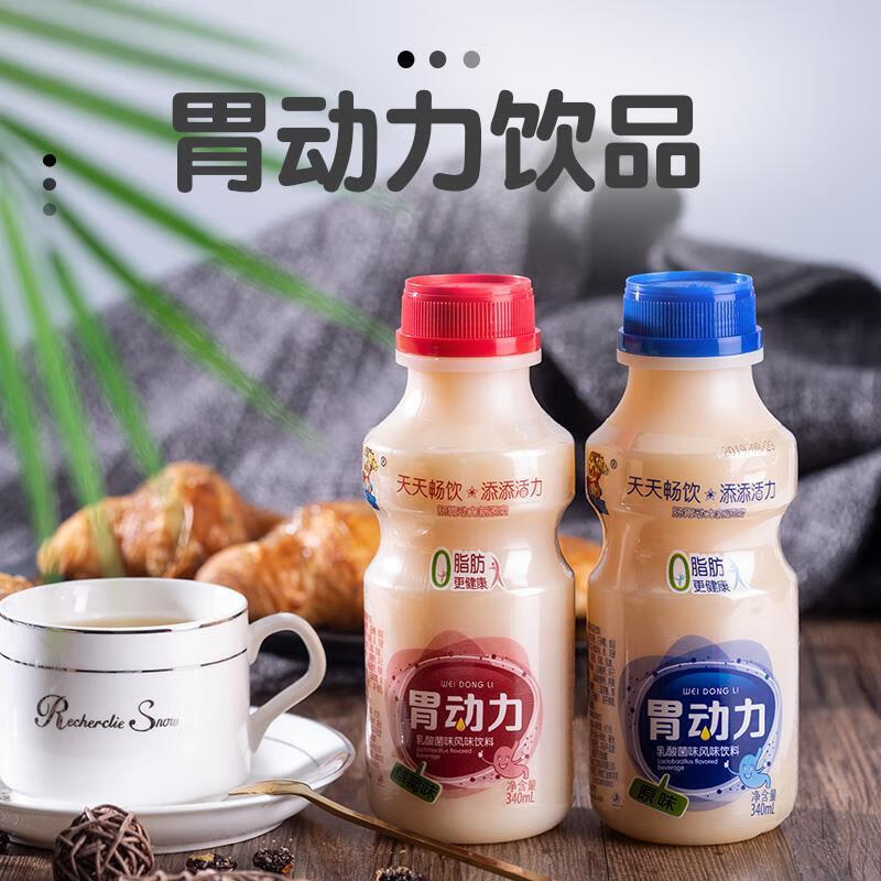 原味胃动力乳酸菌饮品整箱340ml*12瓶早餐酸奶益生元牛奶儿童饮料【新老包装交替发货】 胃动力原味【整箱12瓶】