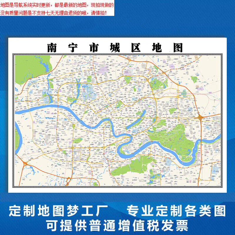 南宁市地图1.1米广西省贴图行政信息交通路线划分新款