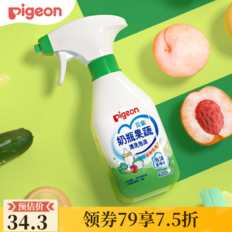 贝亲（Pigeon）婴儿奶瓶果蔬清洗剂泡沫型 果蔬清洗泡沫400ml