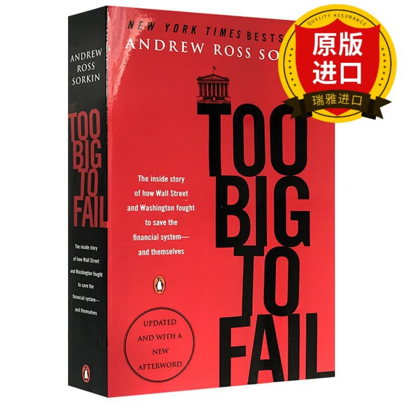 大而不倒 英文原版 Too Big to Fail 强而不倒 英文版经济管理书籍 安德鲁罗斯索尔金