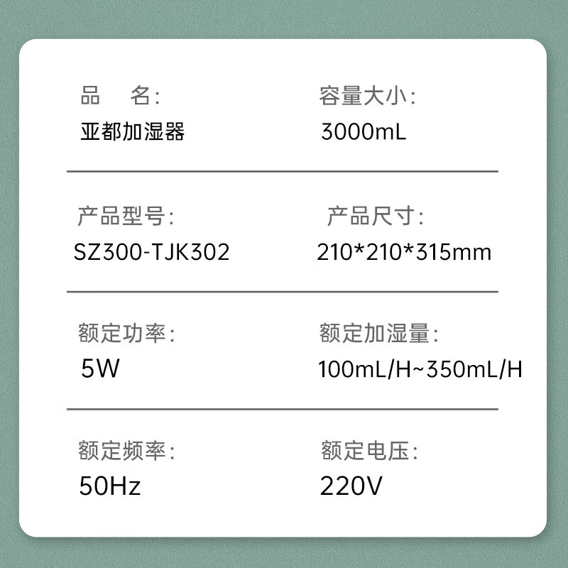 亚都（YADU)加湿器卧室低噪款/无雾/婴儿纯净型/智能恒湿数显/过滤空气/上加水家用加湿器SZ300-TJK302