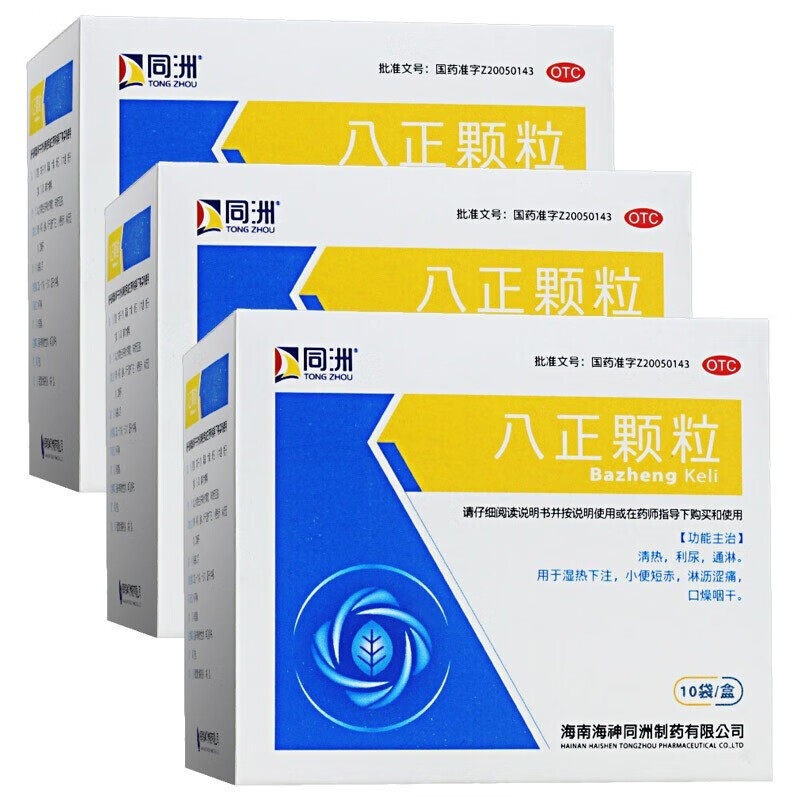 舍济 八正颗粒2.