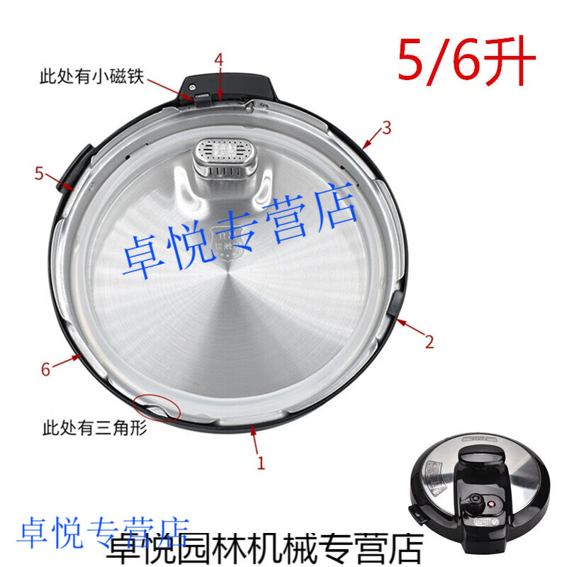 美的电压力锅配件锅盖组件my-12cs505a/w12pcs505e上盖总成 锅盖总成