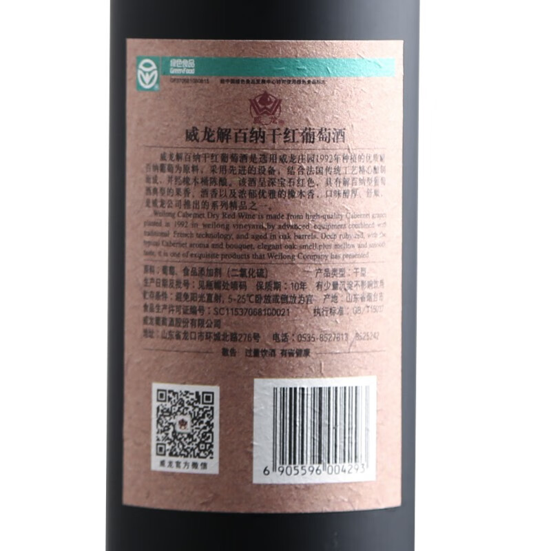 威龙官方店 92珍藏级干红解百纳葡萄酒红酒礼盒装 商务宴请送礼礼品 92珍藏版礼盒750ml*6整箱