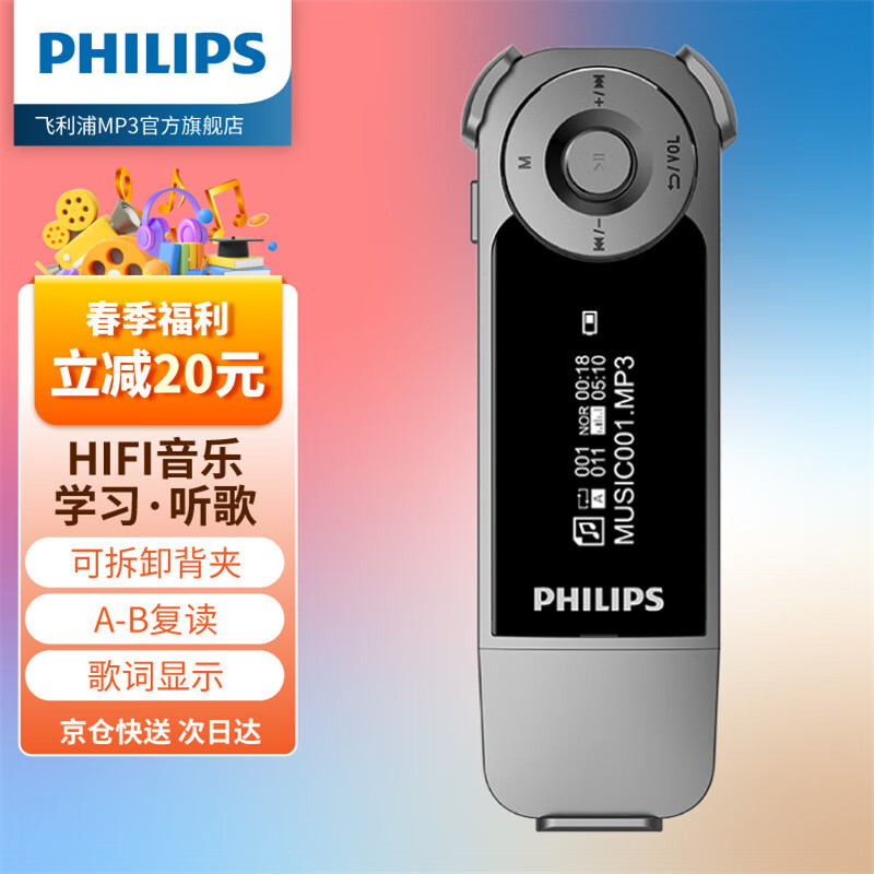 飞利浦（PHILIPS）SA1208 飞声音效8G 发烧无损运动跑步MP3播放器 FM 灰色高性价比高么？