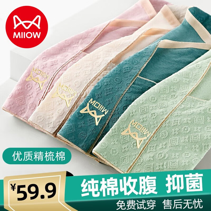 猫人女式内裤：舒适健康的选择