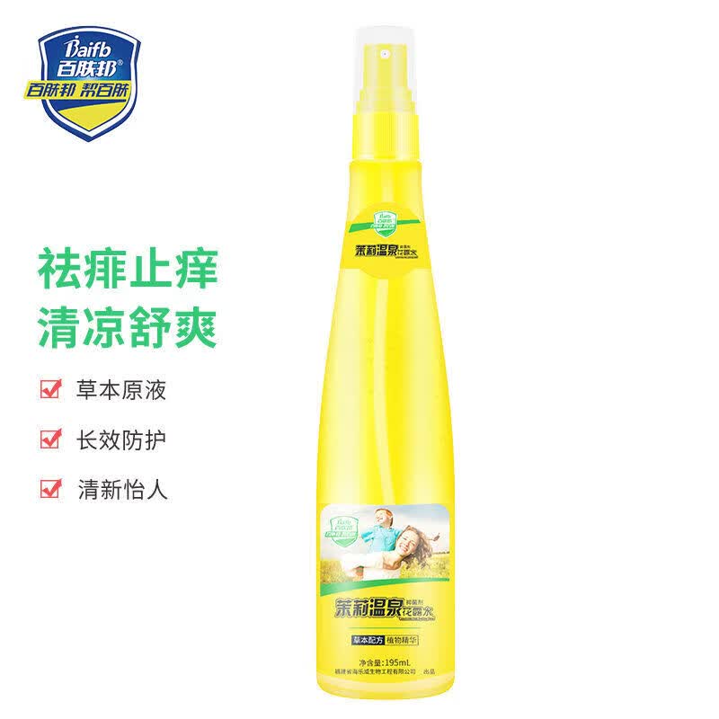 百肤邦花露水止痒花露水儿童去痱金水宿舍清凉舒爽户外夏季清香 温泉