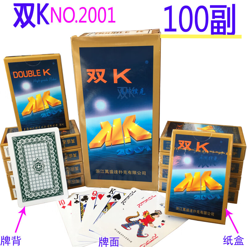 霜魄双k扑克牌双k福州三a全黑桃红桃大小王一色扑克牌十三水晟罔晟罔 