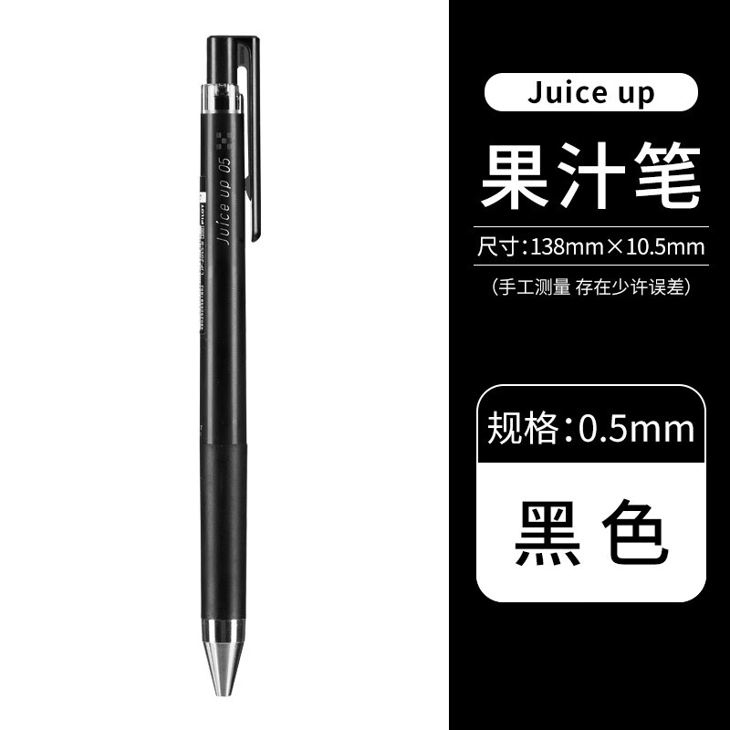 百乐(pilot) 中性笔juiceup果汁笔按动彩色中性笔学生用黑色考试笔