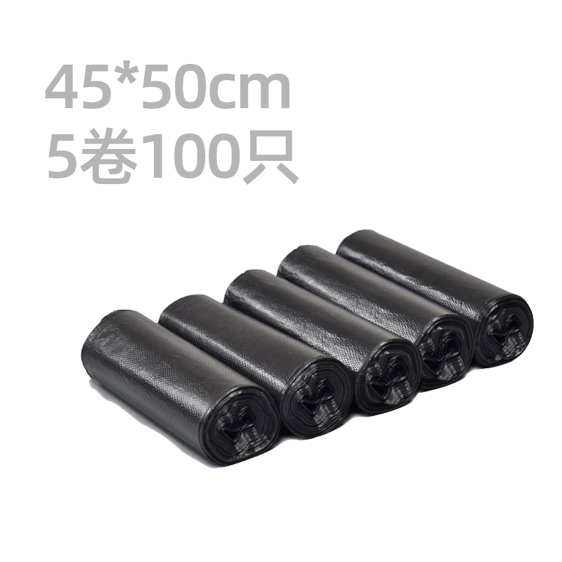 大垃圾袋大号黑色加厚商用物业分类80厨房特大 45*50 100只 家用普通1.5丝 加厚