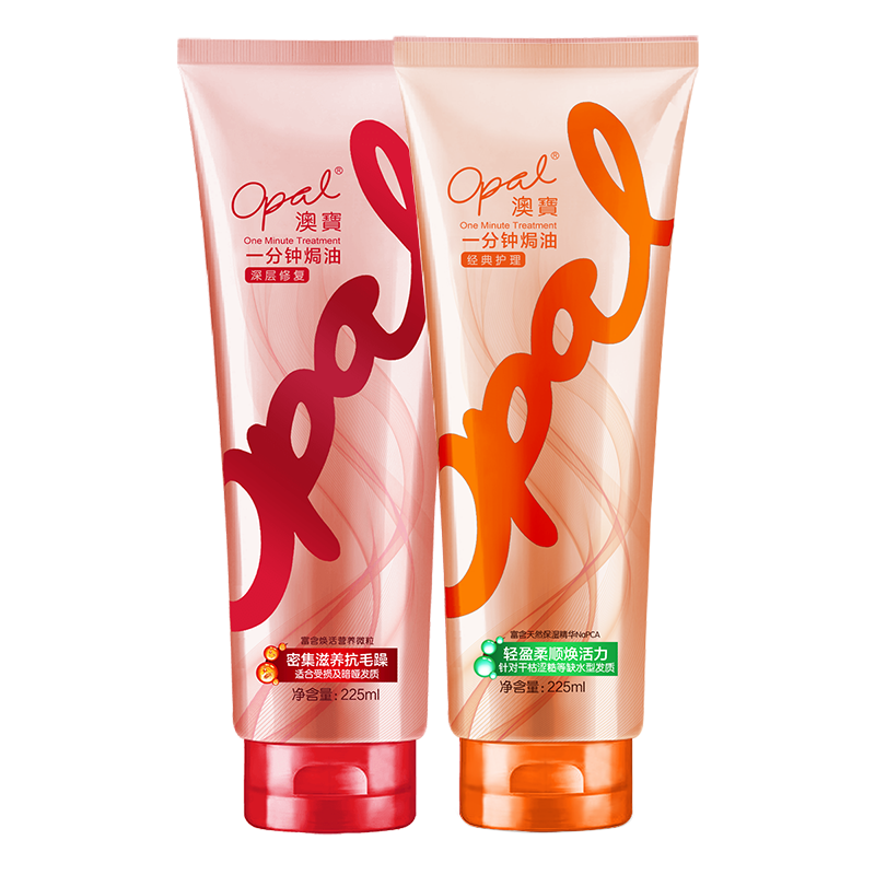澳宝护发素 改善毛躁染烫受损滋润干枯补水柔顺发丝留香发膜 【经典护理+深层修护】 225ml*2支