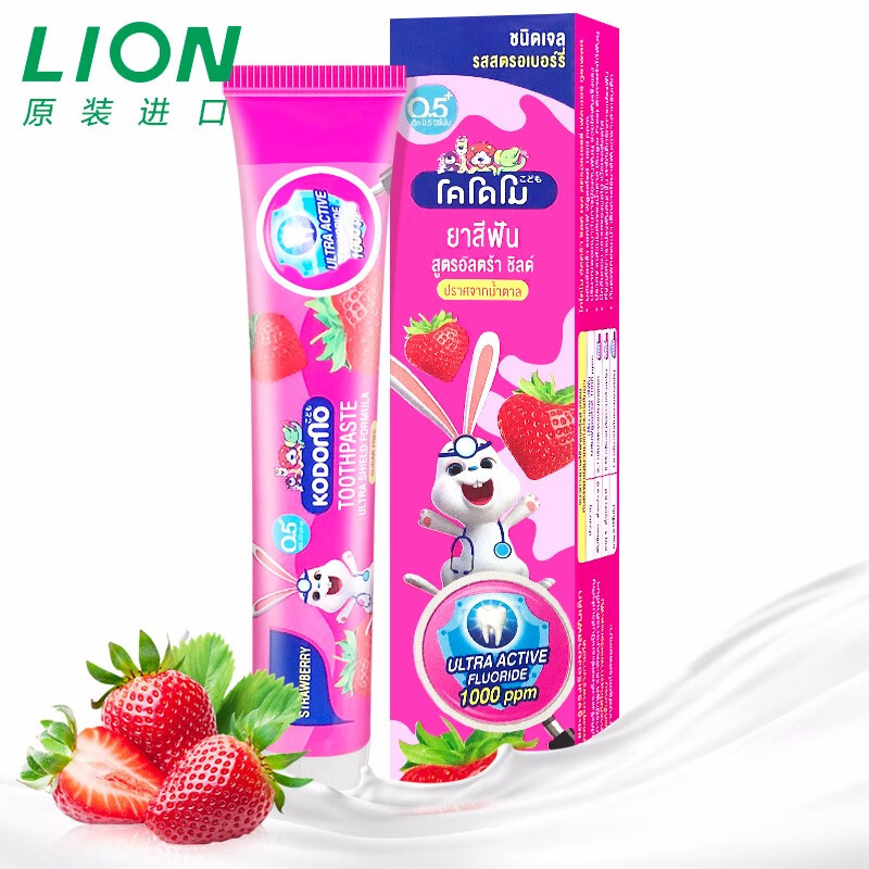 日本LION 无糖防蛀儿童牙膏（草莓味）温和洁净 可吞咽40g（泰国原装进口）