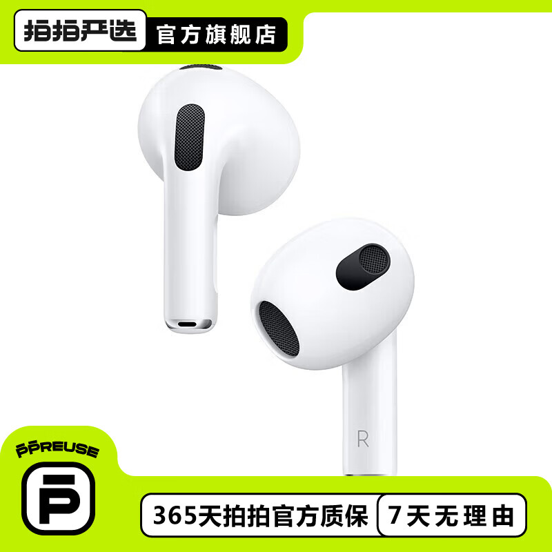 Apple苹果 AirPods 第三代 无线蓝牙耳机 二手苹果耳机 有线充电