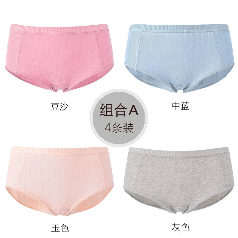 棉宜人【纯棉中腰】女士内裤女纯棉抑菌底档4条装无痕全棉透气三角裤 A-豆沙+中蓝+玉色+灰色 4条 XXL (建议130-150斤)