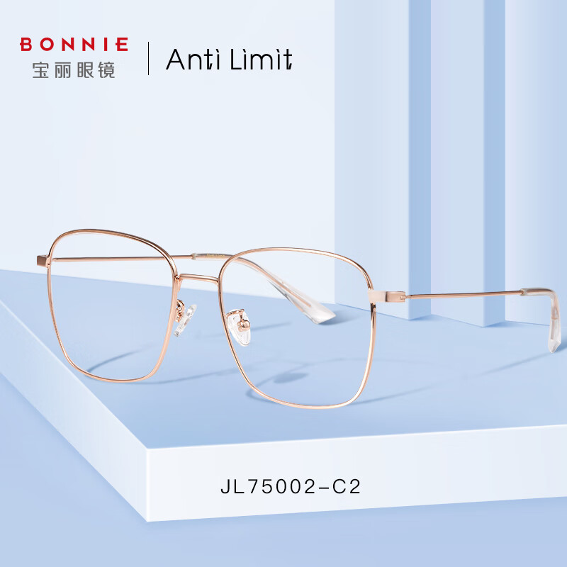 【BONNIE宝丽眼镜】Anti limit近视眼镜框方形时尚镜架支持门店配镜男女通用JL75002 C2
