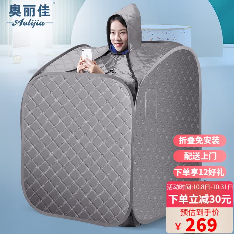 奥丽佳 汗蒸家用单人全身发汗浴箱家庭式桑拿房蒸汽袋熏蒸机满月发汗箱 尊享升级款单人灰色 全套收到即用属于什么档次？