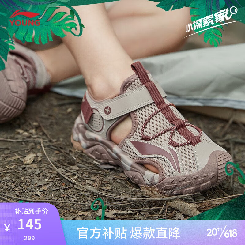 李宁（LI-NING）凉鞋