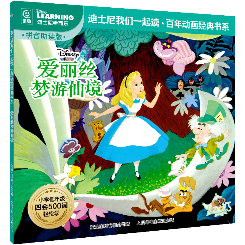  ʿᾭ䶯Ӱע 汾3-6-8׶ͯͯµʿ汾ͼ鿨ͨ׶԰Сѧ鼮ĶСѩѩԵʨľľż ˿ɾ 2.84Ԫ