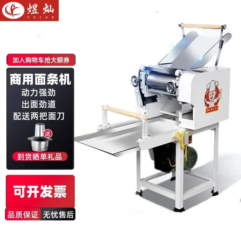 煜灿  压面机商用面条机电动揉面一体机大型刀削面手擀面饺子皮馄饨皮挂面机器带两把面条刀 65型面条机(带2把面刀)怎么样,好用不?