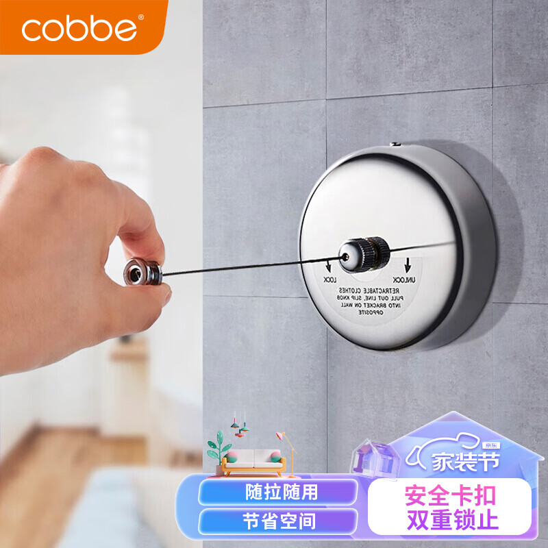 卡贝（cobbe）阳台晾衣绳伸缩免打孔304不锈钢凉衣服神器钢丝绳室内外隐形晒衣高性价比高么？