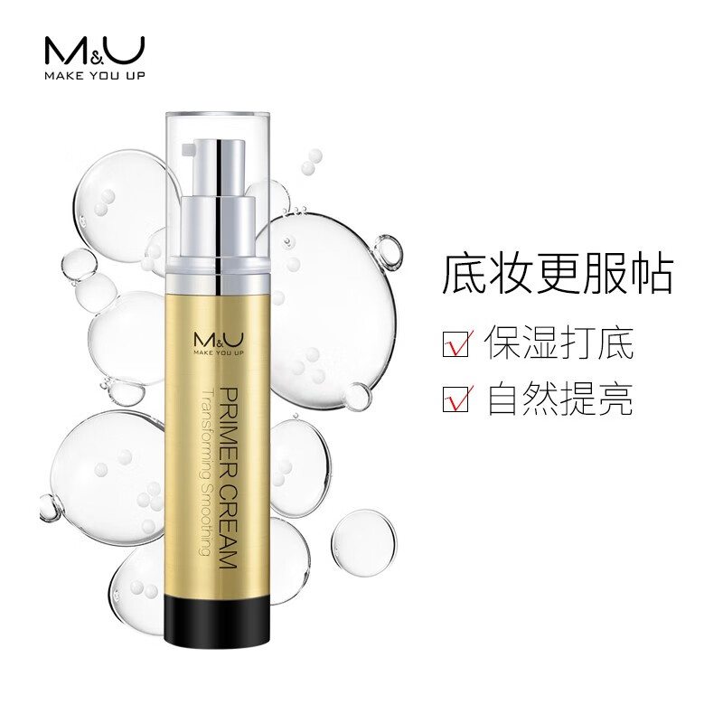 妙媚妆前隔离乳隐形毛孔细纹控油保湿持久底妆扎西拉姆多多推荐 清感瓷透