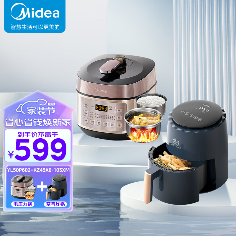 美的（Midea）浓香系列 5L智能IH电压力锅家用多功能双钢胆自动排气高压锅YL50P602+空气炸锅KZ45X6-103XM使用感如何?