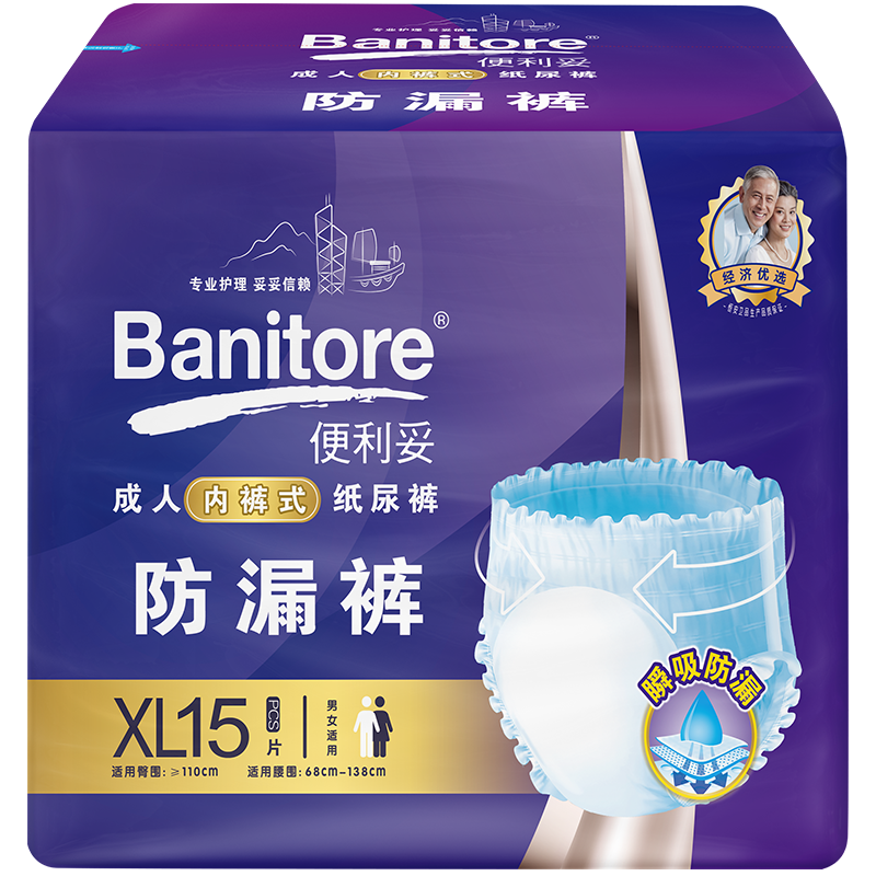 便利妥Banitore瞬吸防漏内裤式成人纸尿裤XL60片价格走势及好评|尿裤历史价格查询网站