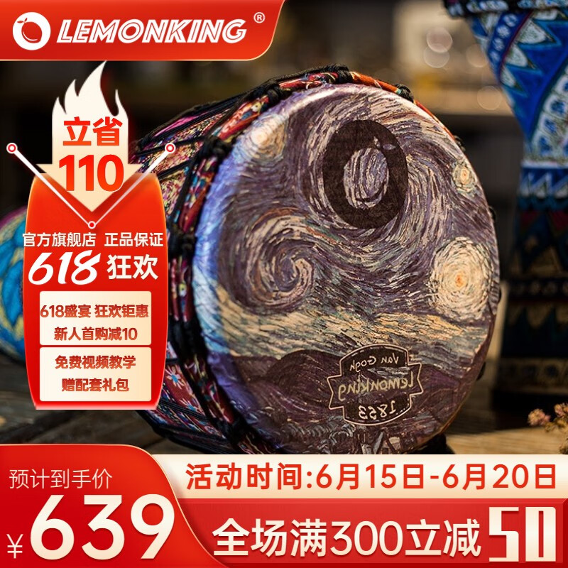 非洲鼓价格行情实时走势|非洲鼓价格比较