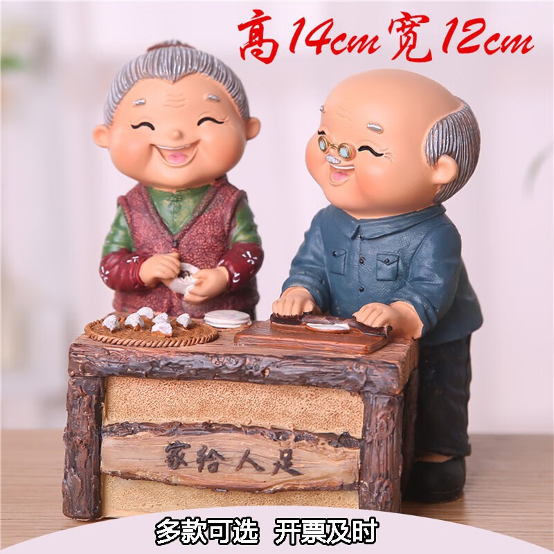 古达老头老太太摆件树脂工艺品白头偕老人物家居装饰相守相伴结婚礼物
