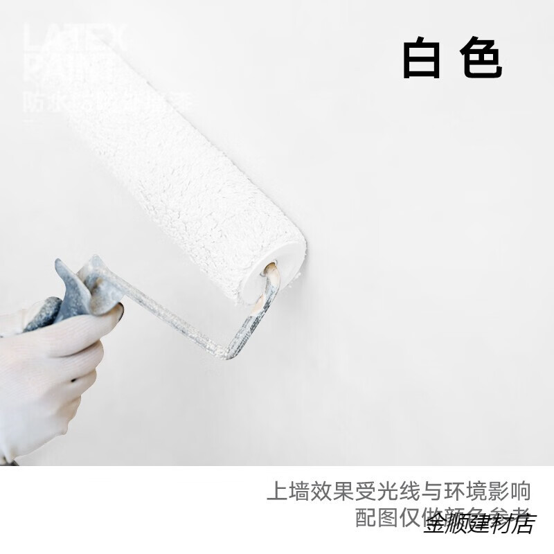 仁聚益外墙乳胶漆防水防晒外墙涂料室外用自刷油漆白色彩色耐久墙漆