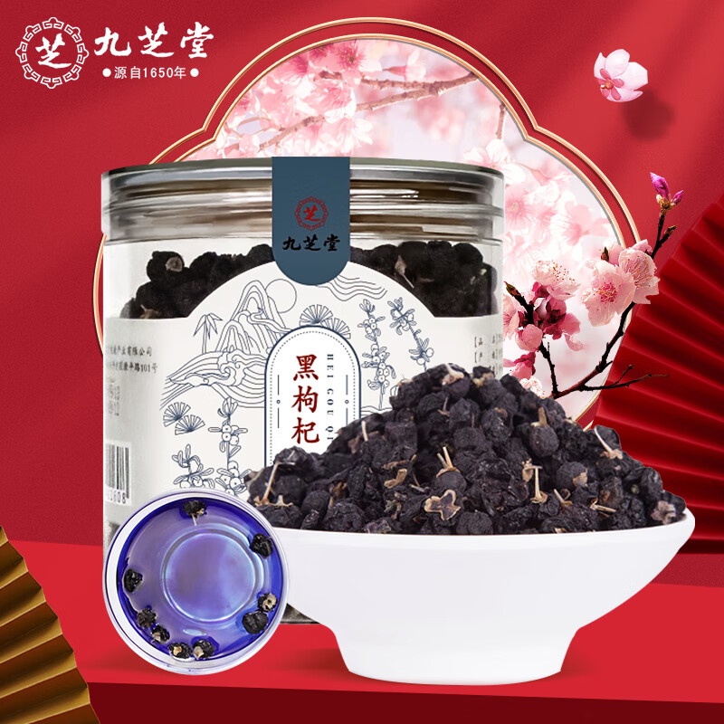 看京东枸杞历史价格走势|枸杞价格比较