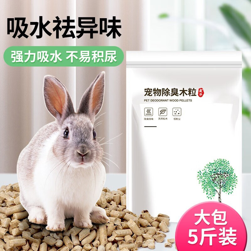 威畢寵物墊料木粒吸水除臭兔子荷蘭豬龍貓倉鼠砂吸尿木屑鋸末 原味木粒2.5kg