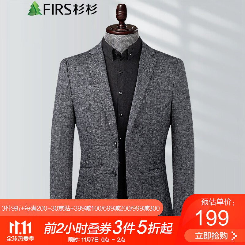 firs杉杉 西服男外套 秋季新款简约上班纯色单西男士商务休闲新郎西装