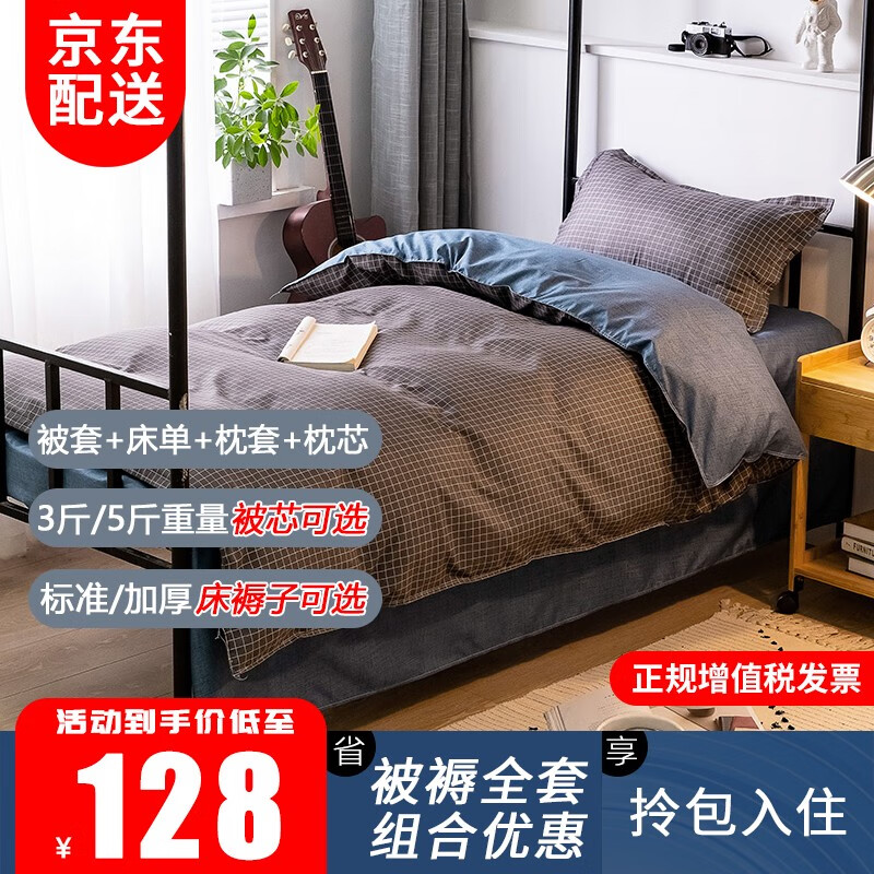可以看京东多件套历史价格|多件套价格走势