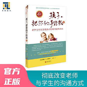 孩子，把你的手给我3