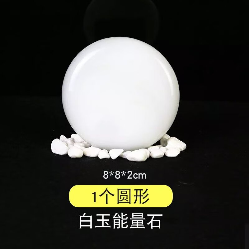 砭石白色玉石能量石养生spa热石美容院加热扁石背部热敷背部刮痧 白色