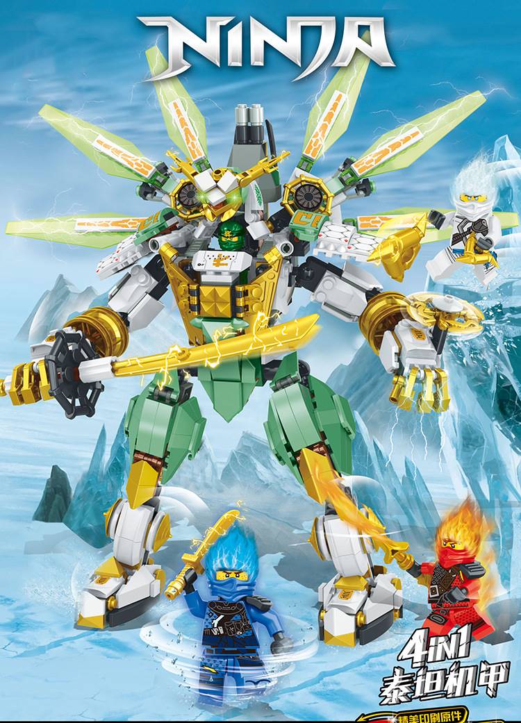 gudi兼容乐高积木幻影忍者系列劳埃德的泰坦机甲龙男孩子拼装礼物玩具