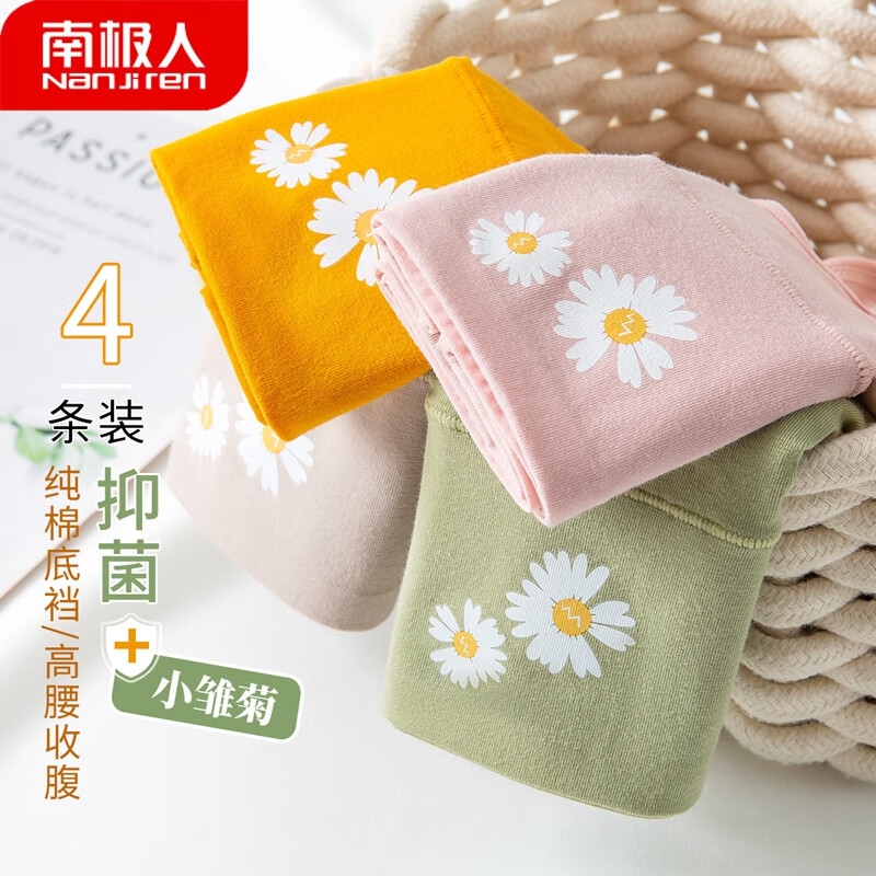 南极人品牌高科技女式内裤,舒适度兼备价格稳定