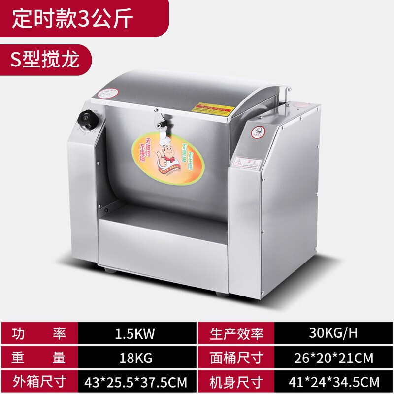 鑫凯峰 卧式不锈钢和面机商用家用静音揉面机厨师机大容量功率商用和面机 3公斤定时款