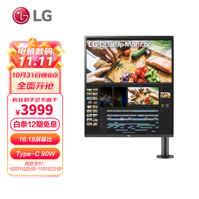 LG 16:18“魔方屏”显示器降至 3999 元,半年时间降 1000 元