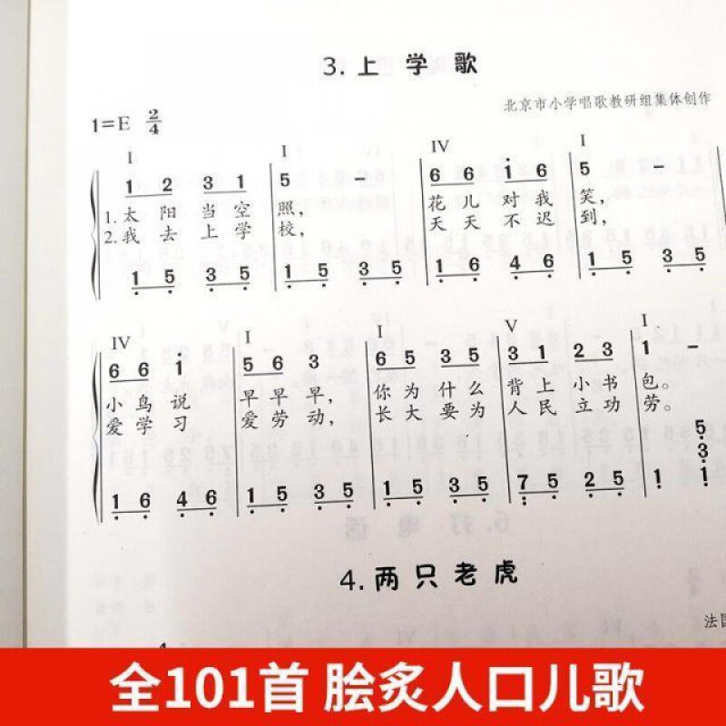 正版幼儿园儿歌钢琴简谱歌曲书简谱儿歌钢琴伴奏曲集幼儿音