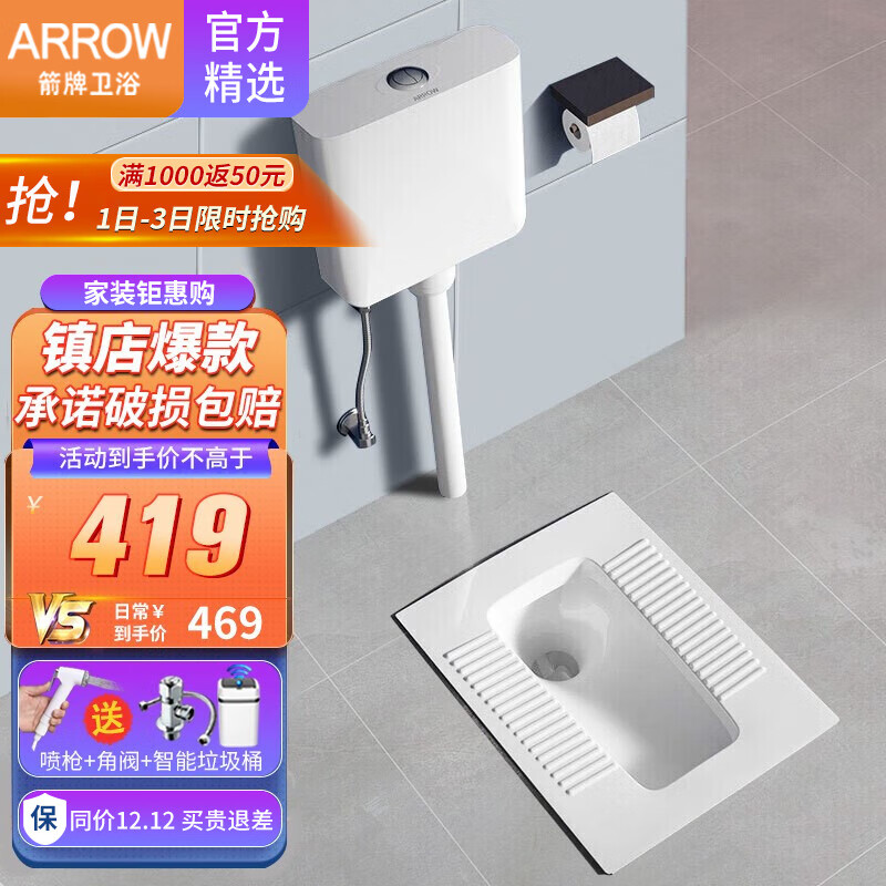 怎么看京东蹲便器历史价格曲线|蹲便器价格历史