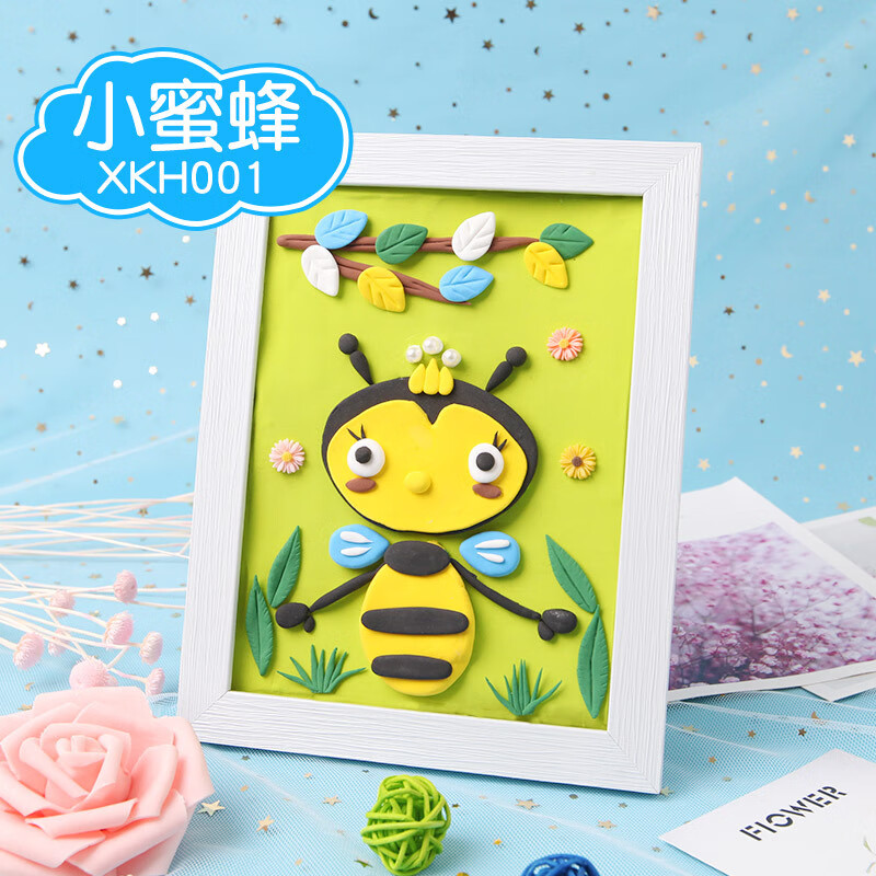 koool儿童diy立体超轻粘土相框画材料包幼儿手工贴画套装 小蜜蜂