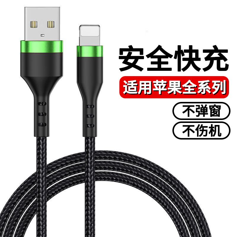 品奈优适用苹果快充数据线iPhone12/11/8/7/6s/13pro/14/XsMax/XR手机充电线ipad平板通用usb闪充线 适用苹果USB款丨黑绿色 2米