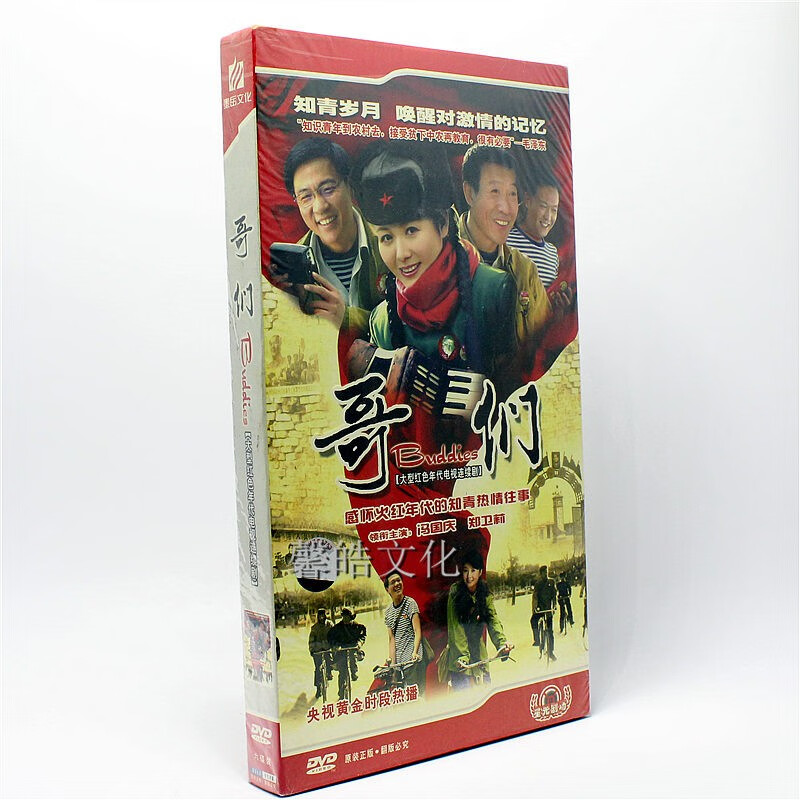 电视连续剧 哥们 经济版 6dvd32集 冯国庆 郑卫莉