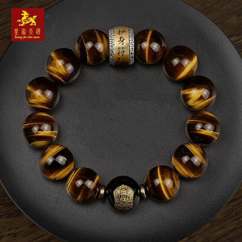 皇家天选男式黄虎眼石佛珠手串宝珠12m正圆强光转本命年礼物简约款 黄