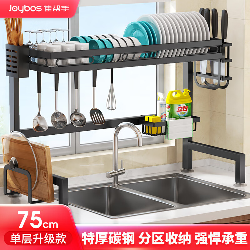 佳帮手厨房置物架碗架水槽沥水架台面碗碟架储物架水池收纳架子怎么看?