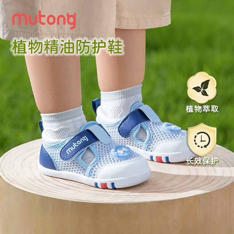牧童婴儿步前鞋女夏季植物精油防护童鞋男宝宝网面学步鞋 海洋蓝 17 怎么样,好用不?