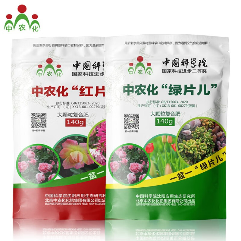 中农化绿片儿 土培植物通用缓释大颗粒肥 月季 茉莉花 栀子花 发财树